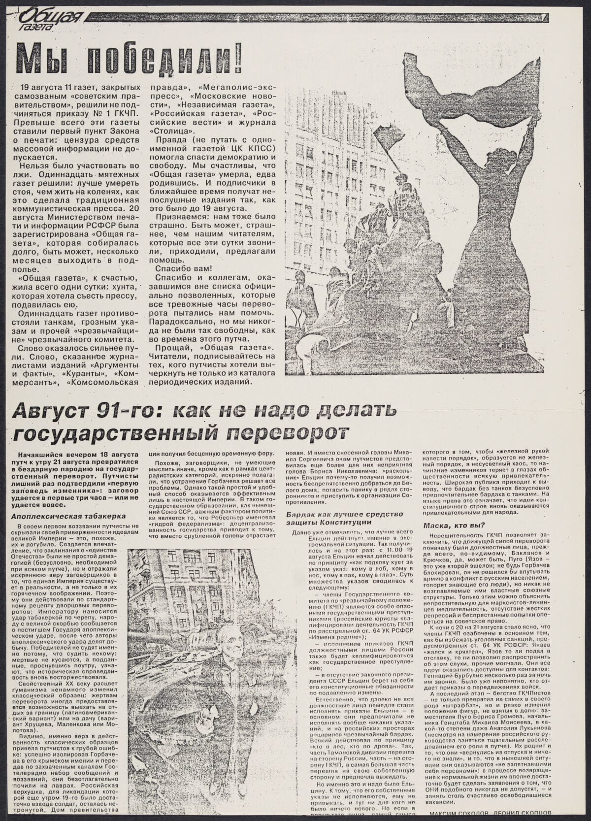 Pro-democracy handout, as described in the main text.